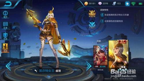 王者新皮肤最新爆料截图,神秘截图曝光，视觉盛宴即将开启！  第1张