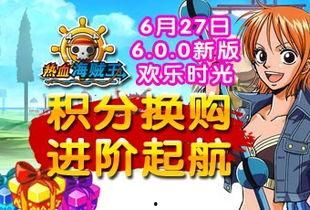 6.0版本最新爆料游戏,6.0版本游戏全新爆料揭秘