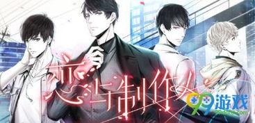 恋与制作人最新爆料,神秘角色即将登场，剧情走向再掀波澜！  第2张